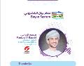 شركةالرعداللوجيستية